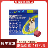 超可信内外同驱虫药狗狗用体外驱虫内外一体宠物除蜱虫跳蚤 M号单粒拆售（7.5-15kg） 1片*1袋