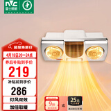 雷士（NVC）灯暖浴霸壁挂系列灯风双暖速热暖风取暖器Y033浴室