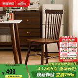 家逸全实木椅子家用餐椅餐厅餐桌椅靠背书桌椅简约书房椅舒适办公椅
