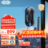 玻妞（HOBOT）388全自动擦窗机器人防伤玻璃波妞喷水擦玻璃机器人擦墙擦瓷砖擦窗户神器家用
