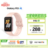 三星（SAMSUNG）Galaxy Fit3 智能手环 1.6英寸 高清AMOLED屏幕 轻薄设计 蓝牙运动心率健康监测 樱落粉