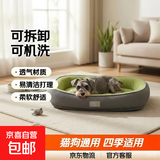 【京东快递】猫窝狗窝保暖中大型狗垫子四季狗狗窝垫大型狗窝沙发 草绿色 L- 60*48cm 适合15斤内宠物