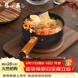 张小泉雪平锅精铁陶瓷防粘奶锅热奶锅煮面婴儿辅食锅 雪平锅（带盖）