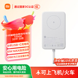 小米（MI）【3C认证】小米磁吸自带线充电宝 10000 33W 白色  iPhone安卓可用 可上飞机/火车户外储能电源