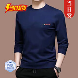 CHIUTSE长袖T恤男秋天衣服男春秋t恤男长袖打底衫上衣服秋衣男装 1件装GE长袖：【深蓝】 【全新面料升级】 XL 【适合115-130斤】 （高档品牌）