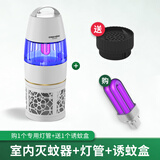 格林盈璐灭蚊灯家用室内吸入式灭蚊器驱蚊器卧室客厅防蚊子物理母婴驱蚊灯 【白色单台装+灯管】