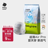 babycareAir pro拉拉裤夏季超薄透气尿不湿宝宝尿片bbc婴儿新生儿日用尿布 XL 1包 4片 试用装【体重12-17KG】