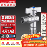潜水艇（Submarine）全通径大流量球阀全铜主体壁挂炉燃气热水器球阀角阀4/6分四分 【经典款】冷水球阀
