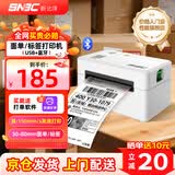 新北洋BTP-L530高速蓝牙快递面单标签热敏打印机 电商一联单80mm驿站抖店通用物流无线不干胶商用打印机