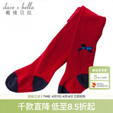 戴维贝拉儿童打底袜袜子婴幼儿连裤袜女童打底春装女孩连脚袜春秋幼儿裤袜 大红DB200 1双 100cm 建议身高90-100cm