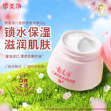 郁美净舒柔保湿霜50g  面霜 宝宝面霜 润肤霜 润肤乳