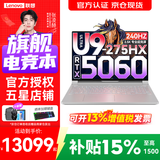 联想拯救者Y9000P 2026年补贴15%  电竞游戏笔记本电脑 AI元启 满血RTX5090独显可选 Ultra9 64G 1T 满血RTX5060 白丨升级 16英寸2.5K超清｜240Hz O