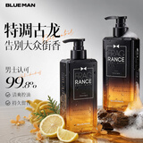尊蓝男士古龙香水沐浴露500g72小时香体持久留香男士专用沐浴液沐浴乳