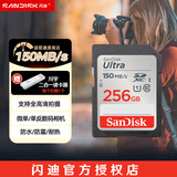Sandisk闪迪SD相机内存卡 C10 拍摄全高清视频 微单/单反数码相机储存卡 256G 读速150MB SDXC