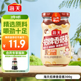 海天 香菇酱 拌饭酱拌面酱 300g  【0防腐剂】辣味下饭酱
