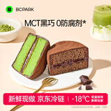 碧翠园巧克力泥巴派蛋糕早餐面包代餐饼干下午点心可可抹茶组合口味520g