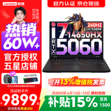 联想拯救者Y7000P 2026年补贴15% 电竞游戏笔记本电脑r 满血独显旗舰标压酷睿 16核i7-14650HX 32G 1T 满血5060丨升级 16英寸 240Hz高刷丨广色域屏
