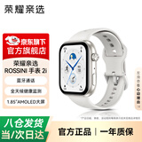 荣耀（HONOR）亲选ROSSINI手表2i蓝牙通话血氧心率压力睡眠健康监测长续航运动2i智能手表男女情侣礼物腕表 BW35 智能手表2i【星光白】卡扣丨经典款