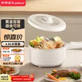 荣事达（Royalstar）电煮锅 家用多功能学生宿舍泡面电火锅蒸煮煎炒锅电热锅1.6L迷你小电锅不粘锅DZG16A2家电