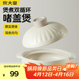 炊大皇砂锅耐热煲仔饭煮粥焖饭养生汤锅陶瓷煲1.8L