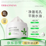 孔凤春马齿苋清洁泥膜100g补水保湿舒缓控油净肤涂抹面膜女友女神节礼物