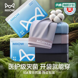 猫人【首次免洗】男士内裤男纯棉10A抗菌含桑蚕丝平角男式内裤医护级