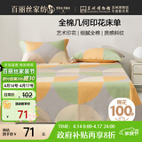 百丽丝水星家纺出品100%纯棉床单单件双人床单全棉被单床罩床上用品
