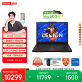 联想（Lenovo）拯救者Y7000P 电竞游戏笔记本电脑(酷睿i7-14650HX 16G 1T RTX5060 2.5K 240Hz 黑) 国家补贴