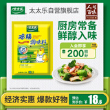 太太乐鸡精 三鲜标准 加倍提鲜 自营500g