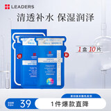 丽得姿美蒂优氨基酸补水保湿面膜韩国10片*25ml收缩毛孔女神节礼物