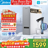 美的（Midea）净水器白泽1000G pro5年RO反渗透0阻垢剂 家用厨下式净饮机 直饮过滤器 触控屏双出水pro升级款
