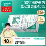 全棉时代【孙颖莎同款】洗脸巾 100抽*1包100%棉柔巾一次性毛巾20*20CM