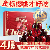 四叔公果蔬车厘子美早樱桃【JD-多地次日达】大连4J级大樱桃端午节水果礼盒 3斤(净重) 【超值推荐-80%选】爽吃礼盒* 【奢享级｜爽吃爆汁】3J 巨无霸 30-32mm