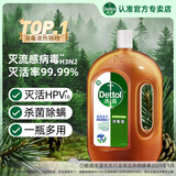 滴露（Dettol）消毒液 灭活流感HPV16病毒消毒水 除菌洗衣家居除螨杀菌预防流感 【杀菌除螨】松木1.8L