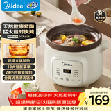 美的（Midea）电炖锅电砂锅 电炖盅 陶瓷煲汤锅炖汤锅紫陶锅3L燕窝炖盅煮粥宝宝辅食锅电煮锅炖锅MD-DGE3056