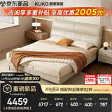 顾家家居（KUKA）京东独家家具卧室百搭耐磨简约奶油风头层黄牛皮双人大床DS8116B 8136皓月白1.8+床垫+床头柜*2
