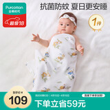 全棉时代婴儿抱被纯棉新生儿包被抗菌防蚊纱布包巾盖毯乐趣园艺90cm×90cm