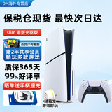 索尼（SONY） 【国内保税仓】索尼PS5slim/pro轻薄版体感游戏机家用高清4K日版/港版支持VR/黑神话 PS5 slim港版光驱版（最快次日达）