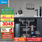 美的（Midea）省芯直饮净水套装【星河1200Gpro+前置过滤器-99】厨下0阻垢剂家用智能水龙头陶氏RO反渗透