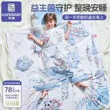 卡伴【U+10A抗菌】儿童防踢被夏凉被宝宝睡袋夏季空调被星梦蓝150*150