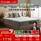 芝华仕床垫D026明星垫代棕棉独袋弹簧席梦思家用主卧室1.5x1.9m睡感偏硬