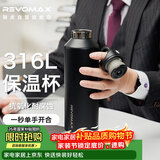 REVOMAX锐虎保温杯男款大容量水杯316不锈钢保温暖水瓶学生上学专用-辰黑