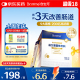 合生元（BIOSTIME）益生菌婴幼儿儿童 第二代超金菌双歧杆菌调理肠胃脾胃虚弱30袋
