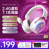 凌豹T9Pro无线游戏耳机头戴式 无线蓝牙有线四模 电脑耳机电竞游戏专用听声辨位虚拟7.1声道type-c 【T9MAX夕颜-无线7.1版】