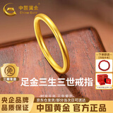 中国黄金（CHINA GOLD）三生三世黄金戒指女款足金古法素圈圈女士生日礼物送女朋友老婆 古法素圈戒指19# 金重约0.3g