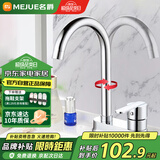 名爵（MEJUE）单把双孔冷热水龙头360度旋转浴室面盆龙头洗脸盆龙头Z-1101