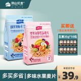 小燕子（Swallow Oat） 内蒙裸燕麦充氮保鲜果粒燕麦片坚果燕麦麦片即食燕麦片早餐 酸奶果粒香脆麦片 【尝鲜装】420g*1袋