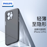 飞利浦（PHILIPS） 适用苹果13手机壳promax超薄iPhone磨砂透明男mini保护套 苹果13Pro【透黑】除了薄，还是薄