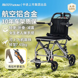 斯途玛（SDOMA）中进高端航空铝合金轮椅代步手推车助力行折叠轻便携瘫痪老人旅游 【拉杆减震款】星空灰7.7KG+车架质保10年