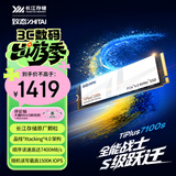 致态（ZhiTai）长江存储 1TB SSD固态硬盘 NVMe M.2接口 TiPlus7100s系列